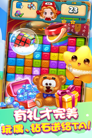 快乐点点消大转盘红包版截图1