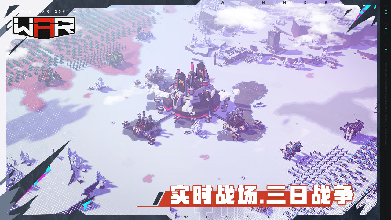 战争2061