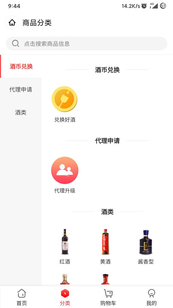 中酒汇金