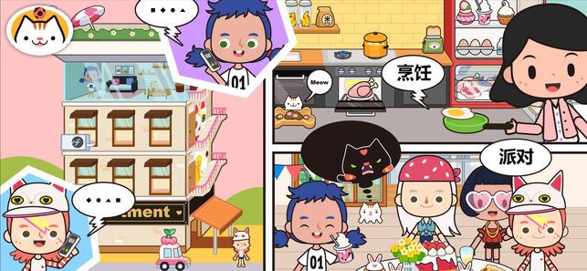 你家小镇世界完整版更新寿司店2021图片1