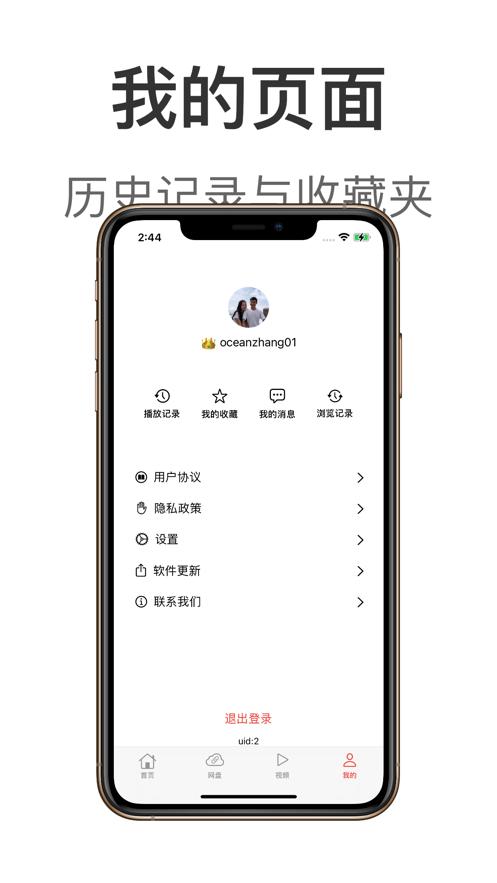 闪电网盘