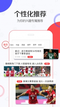 东方体育ios版截图3