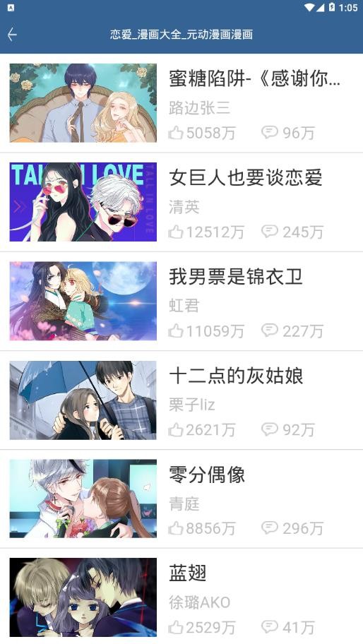 元动漫画截图0