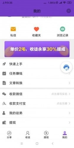 皮带星球截图0
