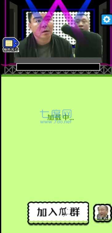 瓜了个瓜最新版(羊了个羊)截图2
