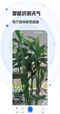 萌新相机管家截图2