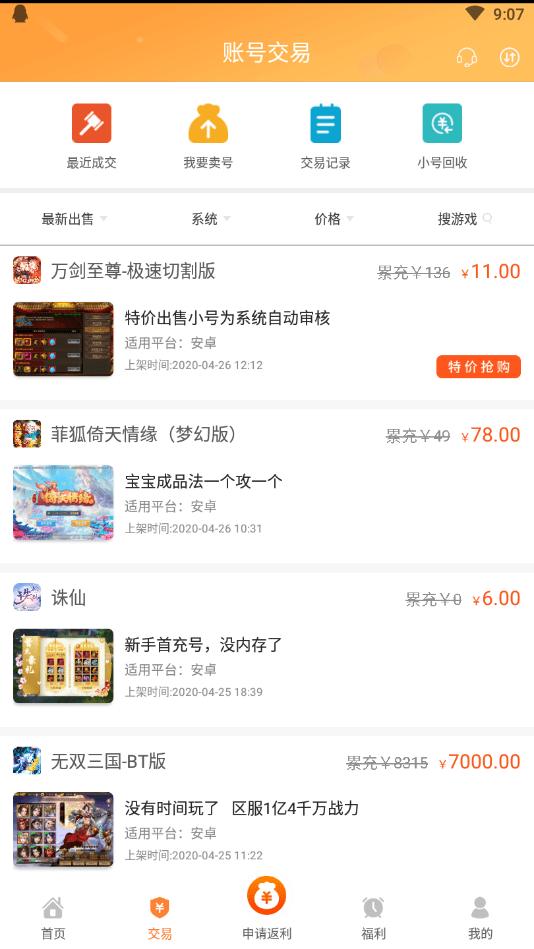 V游盒子定制版截图2