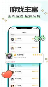 昼语游戏陪玩截图1
