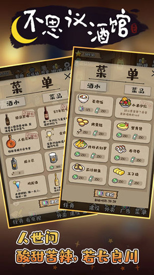 深夜酒馆官方版 v1.0.60