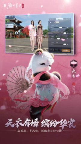 天涯明月刀安卓版 v0.0.102