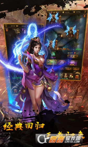 风爆远征血战龙城至尊版 v1.0.0