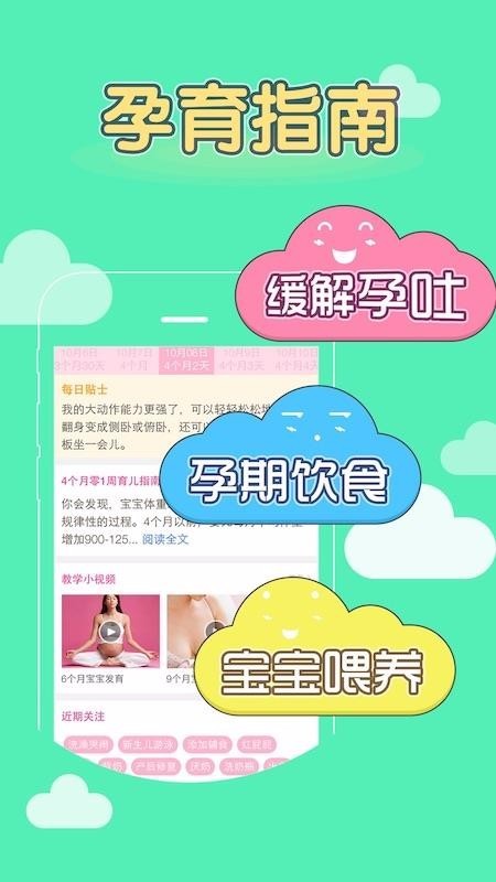 妈妈同城截图0