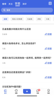 鲲天下截图1