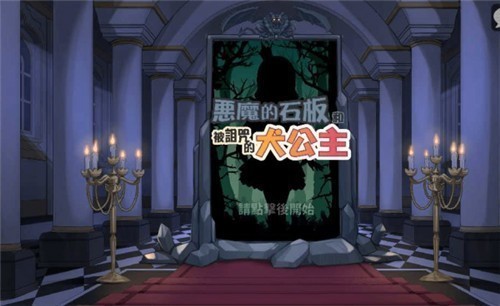 犬公主截图2