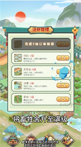 乡间农院红包版  v1.0.0