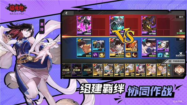 镇魂街武神躯抖音版截图2