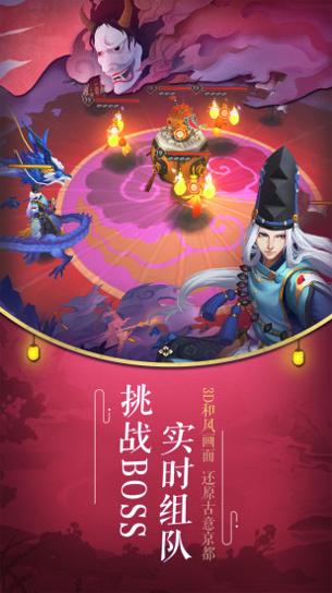 阴阳师  bilibili版截图3