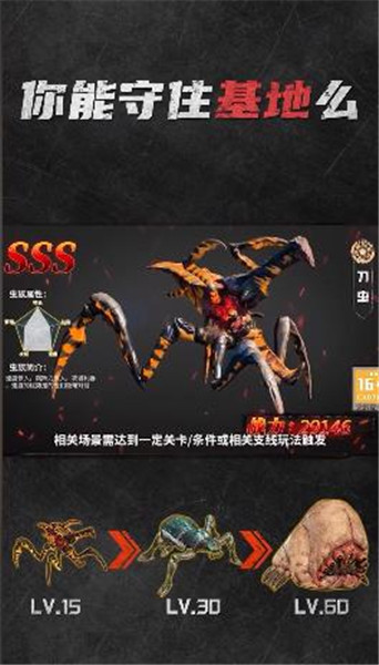 末日虫群