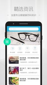目邻截图1