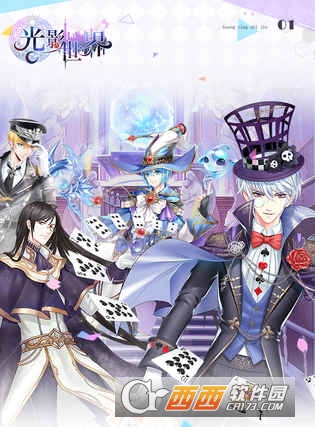 光影世界安卓版