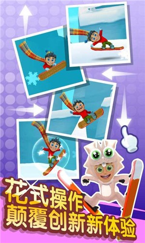 滑雪大冒险21.6.4截图3