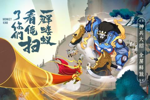 浮生妖绘卷最新版截图1