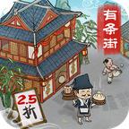 回到古代开条街最新版