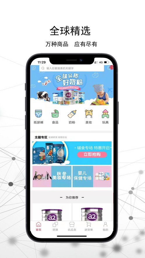 叽瓜岛截图1