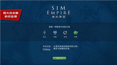 模拟帝国3.0.6 V 3.0.6