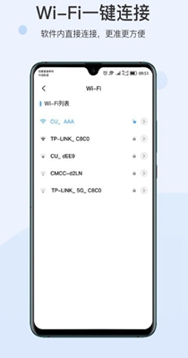 快点WIFI截图0