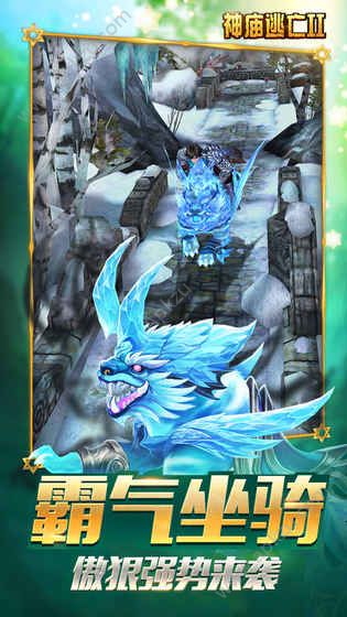 神庙逃亡2国际版全人物解锁版