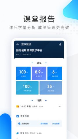 希沃品课私有版截图0