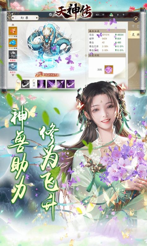 天神传问道摘星手游官方红包版  v5.4.3