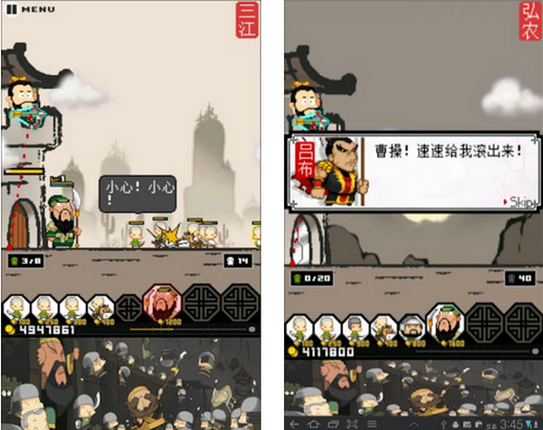 三国志塔防截图1
