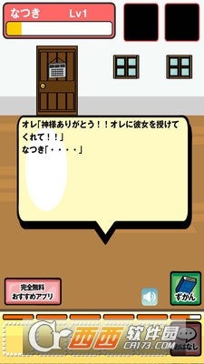 手机女友 v1.0.0 安卓版