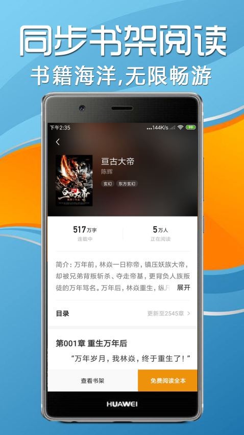 免费小说全本截图0