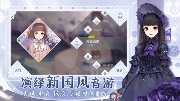 阳春艺曲游戏截图2