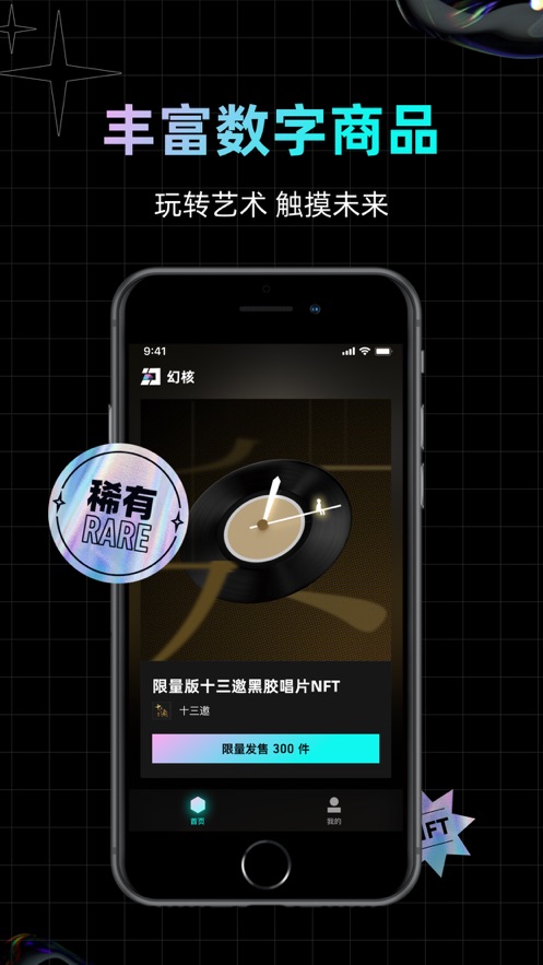腾讯幻核截图1