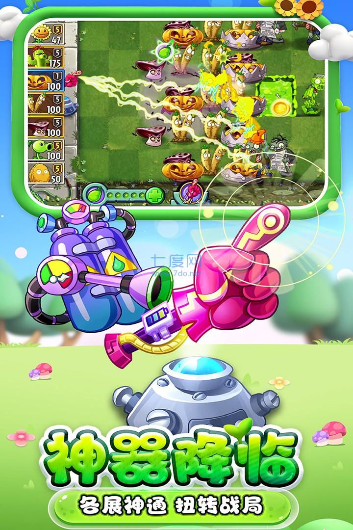 plantsvszombies2国际版