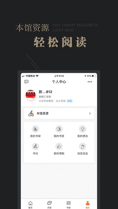 可知阅读器