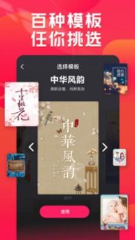 小年糕音乐相册制作截图0