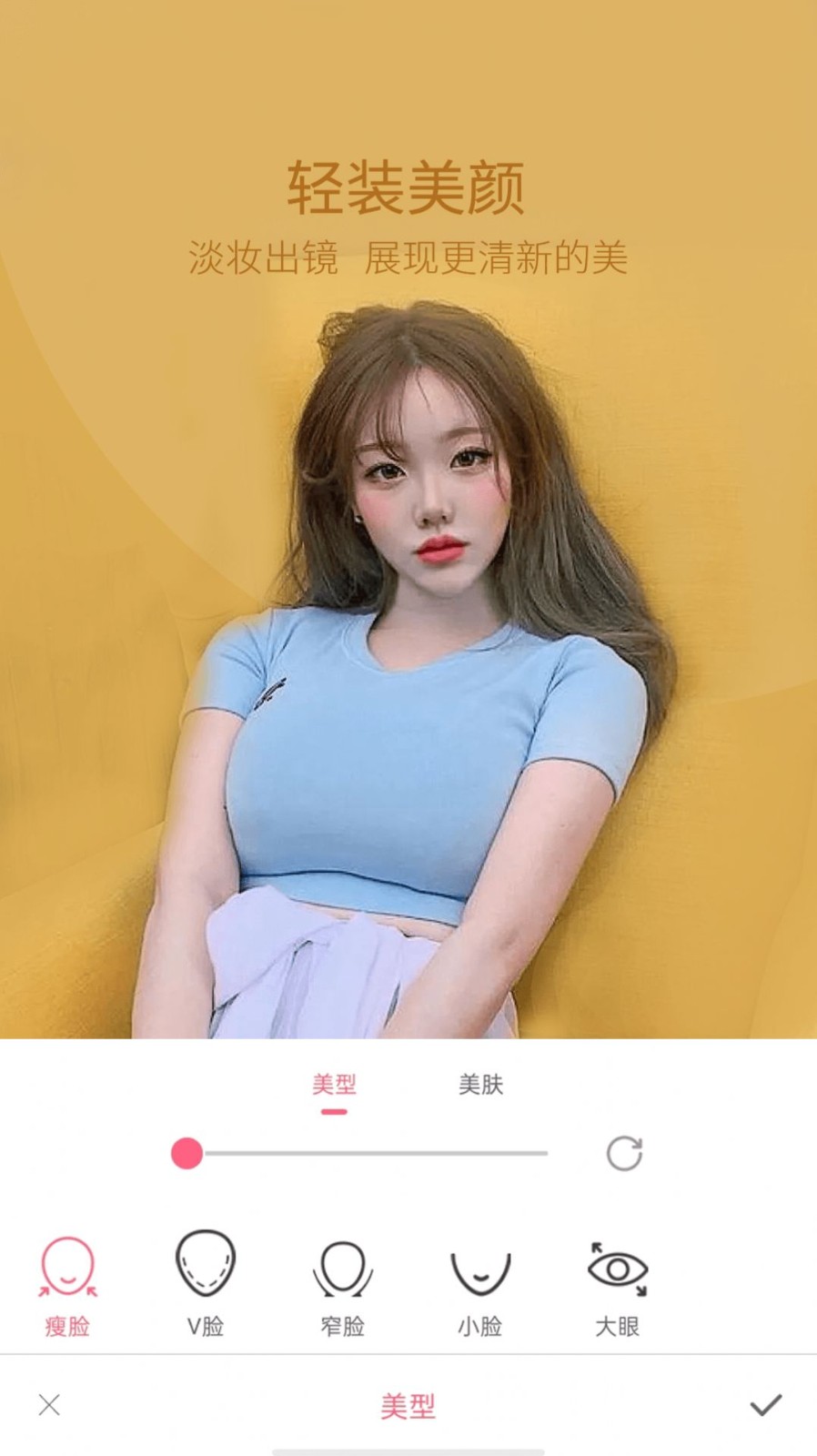 美颜轻萌甜相机  v1.1.0