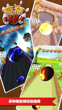疯狂保龄球 v3.1.5