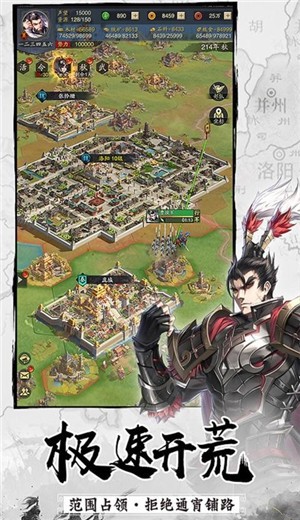 神将三国手游 v1.18.18