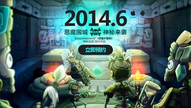 恶魔不要啊截图2