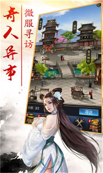 三国群雄传说官网正版手游图片1