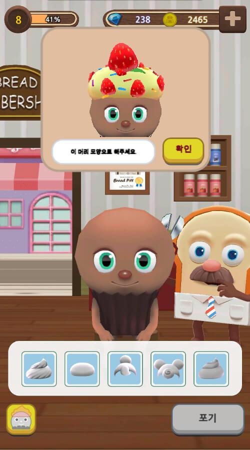 Bread Run(跑跑面包人)截图1