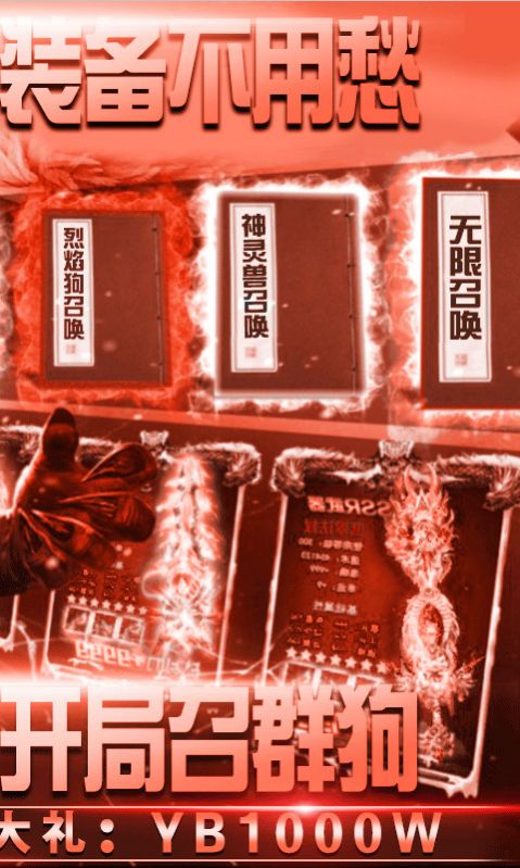 凡人修仙神途手游官方版  v5.0.2