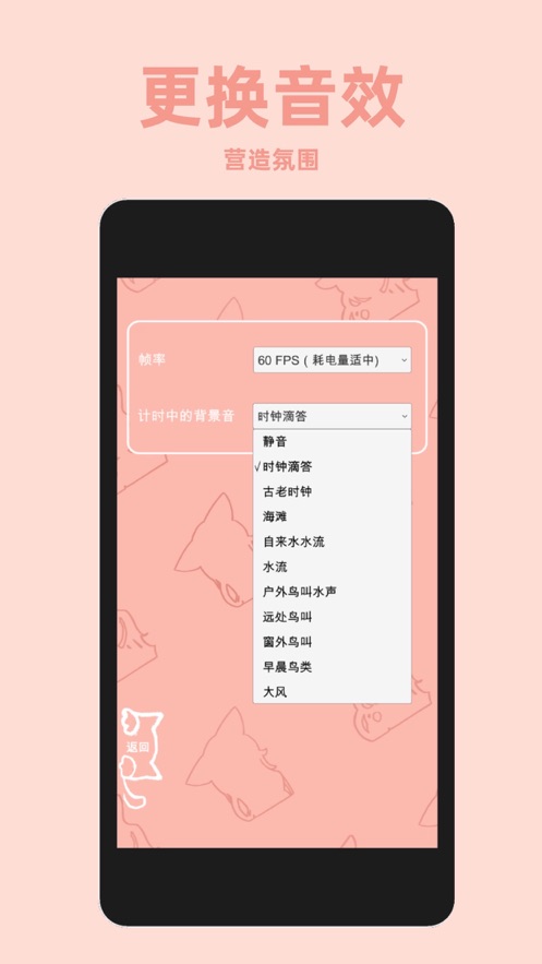 二喵的专注时间