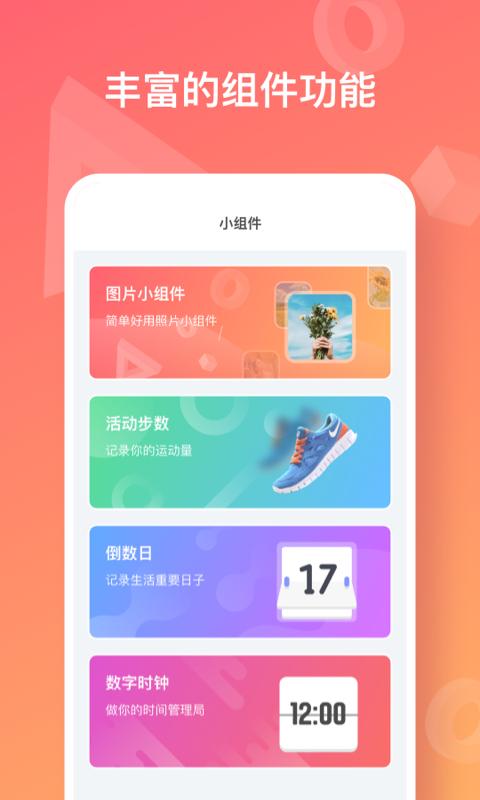 彩虹多多壁纸.png